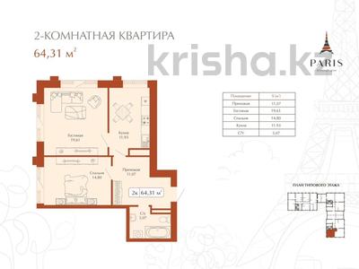 2-бөлмелі пәтер · 64.3 м² · 2/5 қабат, мкр Новый Город, Гастелло 30, бағасы: 37.3 млн ₸ в Караганде, Казыбек би р-н