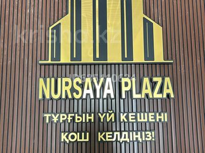2-комнатная квартира · 70 м² · 4/9 этаж, мкр Нурсая, Султан Бейбарыс за 17 млн ₸ в Атырау