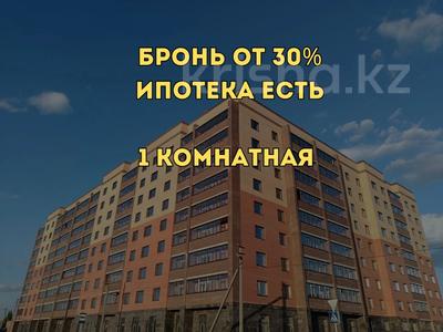 1-комнатная квартира, 48.2 м², 8/9 этаж, Нурсултана Назарбаева 233Б за ~ 15.9 млн 〒 в Костанае