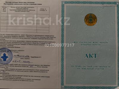 Участок · 12.9 соток, 4 квартал 664/2 за 2 млн 〒 в Саина Шапагатовой