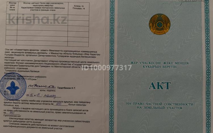 Жер телімі · 12.9 сотық, 4 квартал 664/2, бағасы: 2 млн ₸ в Саина Шапагатовой — фото 2