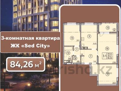 3-комнатная квартира · 84.12 м² · 12/12 этаж, Набережная 23 — Шухова за ~ 37.9 млн ₸ в Петропавловске