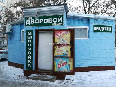 Магазины и бутики · 30 м² за 14 млн ₸ в Павлодаре