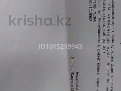 Участок · 10 соток, мкр Бозарык 1 — Кенбулак за 8 млн ₸ в Шымкенте, Абайский р-н