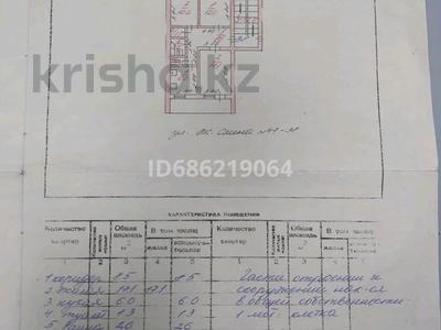 3-бөлмелі пәтер, 58.8 м², 4/5 қабат, Жумагали Саина 47 — Автогородок, бағасы: 15.5 млн 〒 в Кокшетау