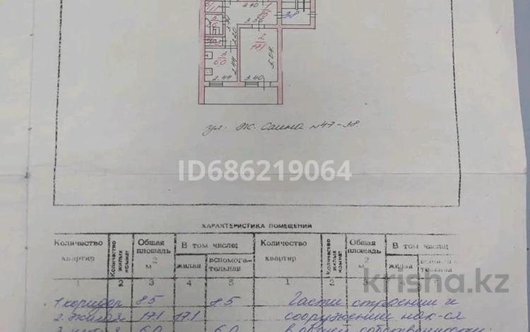 3-комнатная квартира · 58.8 м² · 4/5 этаж, Жумагали Саина 47 — Автогородок