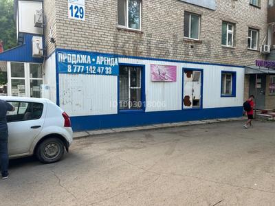 Магазины и бутики · 137.4 м² за 44 млн 〒 в Уральске