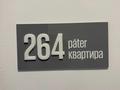 1-комнатная квартира · 34 м² · 9/12 этаж, Аэропортная 58 к3 — Кульджинский тракт / бухтарминская за 18 000 〒 в Алматы, Турксибский р-н — фото 15