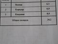 Отдельный дом · 4 комнаты · 87 м² · 6.5 сот., Улица Гете 79 — Покрышкина за 55 млн ₸ в Алматы, Турксибский р-н — фото 16
