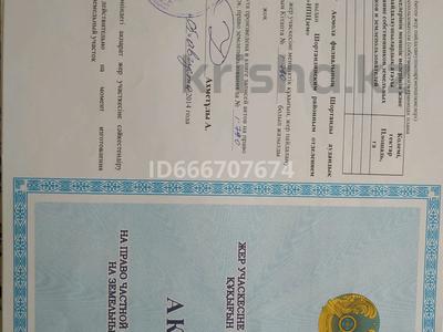 Жер телімі · 15 сотық, Бозайгыр, бағасы: 2 млн ₸