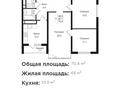 3-комнатная квартира, 70.4 м², 10/12 этаж, 3-я улица за ~ 37 млн 〒 в Алматы, Алатауский р-н — фото 2