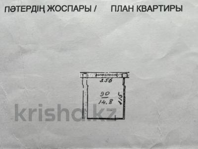 1-бөлмелі пәтер · 14.8 м² · 4/5 қабат, Ауезова 99 — Абая Ауезова, бағасы: 15 млн ₸ в Алматы, Алмалинский р-н