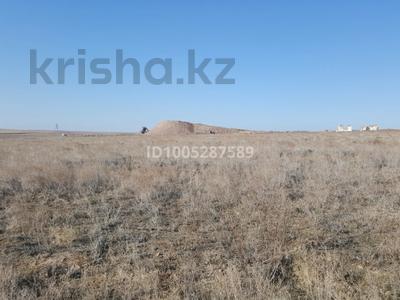 Участок · 4 га, Уч. Ардагер №1 за 64 млн 〒 в Конаеве