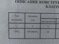 3-комнатная квартира, 65 м², 2/5 этаж, Алашахана 6 за 20 млн 〒 в Жезказгане — фото 10