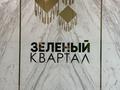 Паркинг · 17 м² · Сыганак 17 — ЖК Зеленый квартал-2, бағасы: 2.6 млн ₸ в Астане, Нура р-н — фото 2