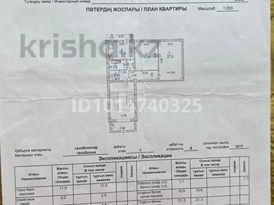 2-комнатная квартира · 65.2 м² · 1/5 этаж, мкр Нурсая 92 за 23 млн ₸ в Атырау
