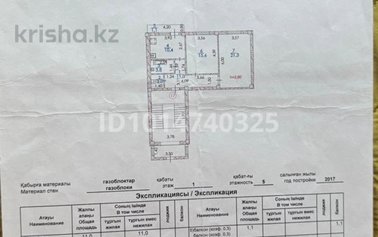 2-бөлмелі пәтер · 65.2 м² · 1/5 қабат, Нұрсая ш/а. 92, бағасы: 23 млн ₸ в Атырау, мкр Нурсая — фото 2