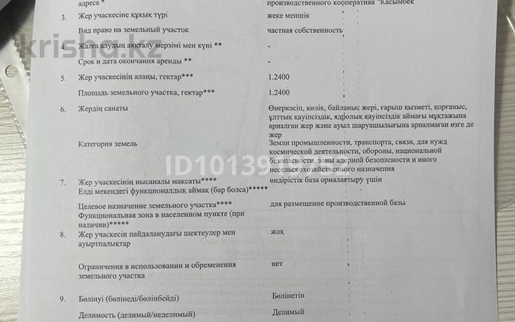 Жер телімі · 124 сотық, Сата Ниязбеков — 1 км от Ташкентской трассы, бағасы: 55 млн ₸ в Каргалы (п. Фабричный) — фото 3