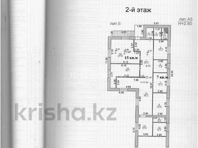 Свободное назначение, офисы, склады · 7 м² за 49 000 ₸ в Караганде, Казыбек би р-н