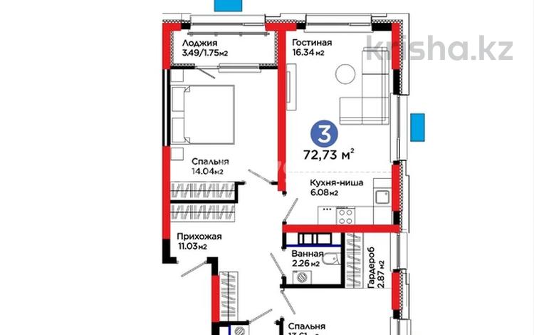 3-бөлмелі пәтер · 72.73 м² · 4/12 қабат, Калдаякова 30 — Парк Металлургов, бағасы: 32 млн ₸ в Шымкенте, Туран р-н — фото 3