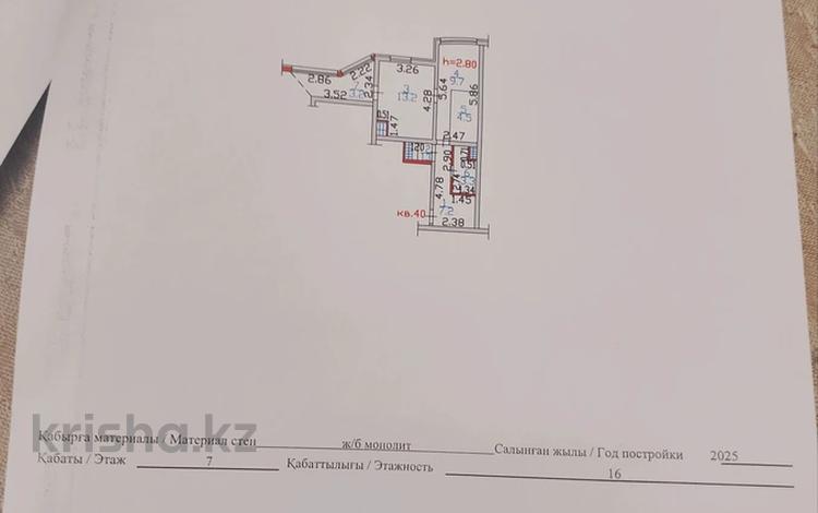 2-комнатная квартира · 42.4 м² · 7/16 этаж, Каныша Сатпаева 53/3 за 19.5 млн ₸ в Усть-Каменогорске — фото 2