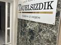 2-комнатная квартира · 64.3 м² · 8/9 этаж, ул. И. Сьянова 64 за 350 000 ₸ в Костанае — фото 11