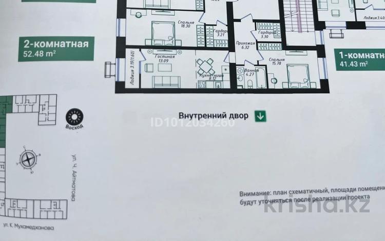 2-комнатная квартира · 53 м² · 8/9 этаж, Мухамедханова 43а — Айтматова за 28 млн ₸ в Астане, Есильский р-н — фото 16