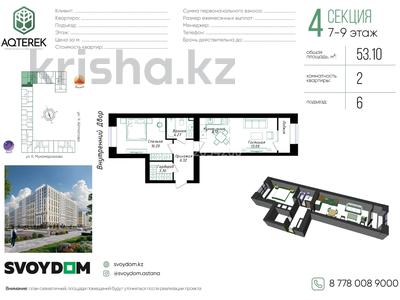 2-бөлмелі пәтер · 53 м² · 8/9 қабат, Мухамедханова 43а — Айтматова, бағасы: 28 млн ₸ в Астане, Есильский р-н