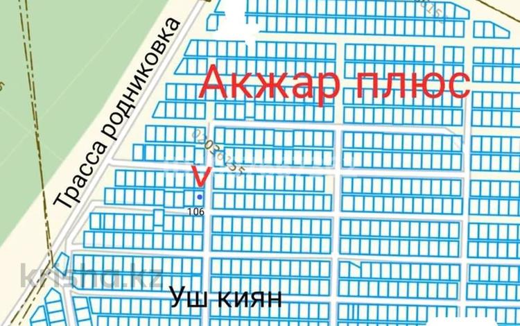 Жер телімі · 10 сотық, Акжар плюс 106 — Акжар плюс 106, бағасы: 5.5 млн ₸ в Актобе, жилой массив Акжар-2 — фото 3