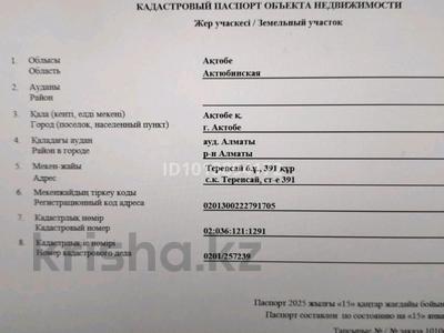 Участок · 7 соток, С.к. Теренсай 391 за 3 млн ₸ в Актобе, СК Сарбаз