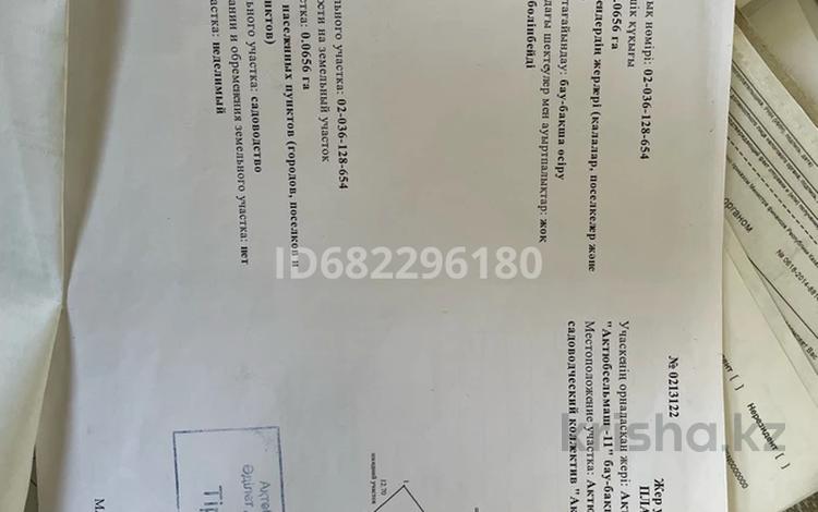 Жер телімі · 6.56 сотық, Ск устаз, бағасы: 15 млн ₸ в Актобе — фото 5