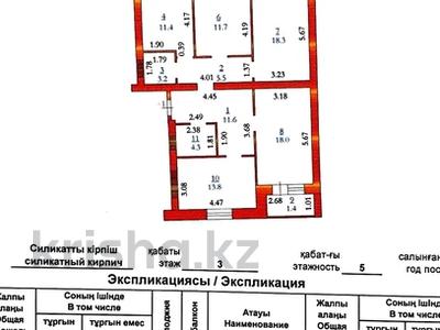 4-комнатная квартира · 100.5 м² · 3/5 этаж, мкр. Алтын орда за 32.5 млн ₸ в Актобе