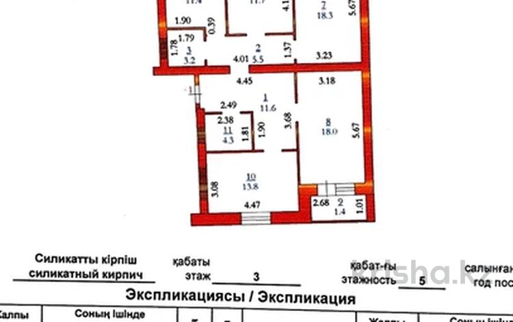 4-бөлмелі пәтер · 100.5 м² · 3/5 қабат, Алтын орда ш/а., бағасы: 32.5 млн ₸ в Актобе, мкр. Алтын орда — фото 2