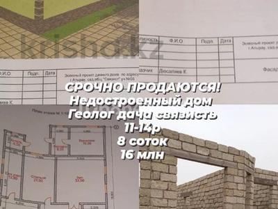 Отдельный дом • 4 комнаты • 154 м² • 8 сот., Связист 56 за 16 млн 〒 в Атырау