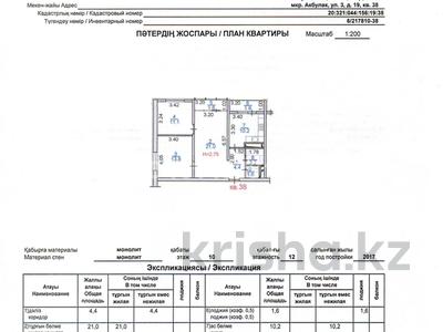 3-комнатная квартира · 70 м², мкр Дарабоз 19 за 41 млн ₸ в Алматы, Алатауский р-н