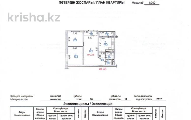 3-комнатная квартира · 70 м², мкр Дарабоз 19 за 41 млн ₸ в Алматы, Алатауский р-н — фото 3