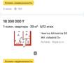 1-бөлмелі пәтер · 43.3 м² · 8/12 қабат, Чингиз Айтматов 65, бағасы: 18.5 млн ₸ в Астане, Нура р-н — фото 2