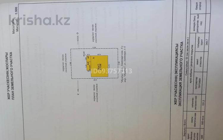 Жеке үй • 4 бөлмелер • 117 м² • 10 сот., мкр Жулдыз 6 — Возле магазина Дана, бағасы: 39 млн 〒 в Уральске, мкр Жулдыз — фото 2