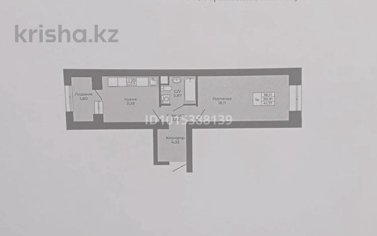 2-бөлмелі пәтер · 41.71 м² · 4 қабат, Шамши Калдаякова 32 — С.Нурмагамбетова, бағасы: 21 млн ₸ в Астане, Алматы р-н — фото 2