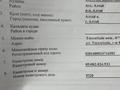 2-комнатная квартира · 43.4 м² · 3/3 этаж, Советская 24 — Центр города за 10 млн ₸ в Алтае — фото 2