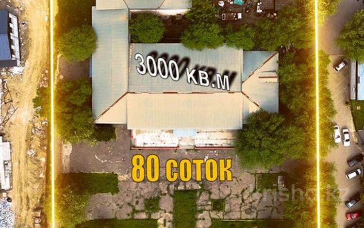 Офисы, магазины и бутики, общепит, бани, гостиницы и зоны отдыха, фитнес и спорт, образование, конференц-залы · 3000 м² за 6 млн ₸ в Алматы, Наурызбайский р-н — фото 2