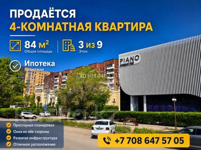 4-комнатная квартира · 84 м² · 3/9 этаж, Степной 2 1 — Степной-2 / ОТРАР / Zerno / Piano / Respublika / ЗЕТА / Альтер / Норма / Корзина / Guljan за 35 млн ₸ в Караганде, Казыбек би р-н