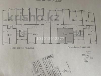 2-бөлмелі пәтер · 45.4 м² · 6/9 қабат, Шұғыла ш/а. 342/1 — Абая-Строительная, бағасы: 23.6 млн ₸ в Алматы, Наурызбайский р-н
