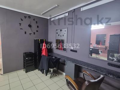 Сұлулық салондары · 47 м², бағасы: 250 000 ₸ в Астане, р-н Байконур