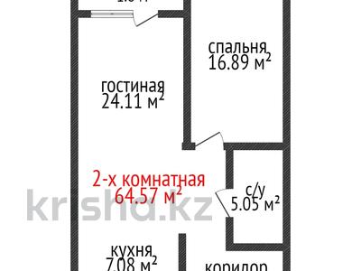2-комнатная квартира, 65.1 м², 5/16 этаж, Темирбаева 50 за ~ 24.7 млн 〒 в Костанае