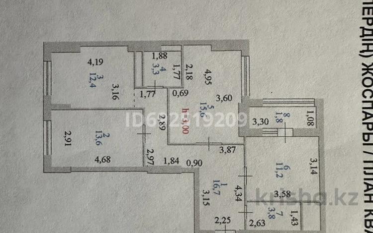 3-комнатная квартира, 78.4 м², 4/17 этаж, Туран 83/1 за 40 млн 〒 в Астане, Есильский р-н — фото 2