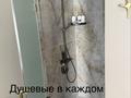 Новый спа-салон · 180 м² за 35 млн ₸ в Караганде, Казыбек би р-н — фото 14