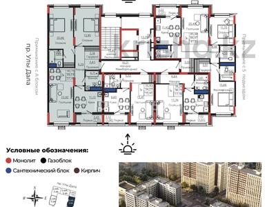 3-комнатная квартира · 91 м² · 9/9 этаж, Улы Дала 28 за 58 млн ₸ в Астане, Нура р-н