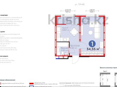 1-комнатная квартира, 34 м², 6/9 этаж, Е511 40 за 13.5 млн 〒 в Астане, Есильский р-н