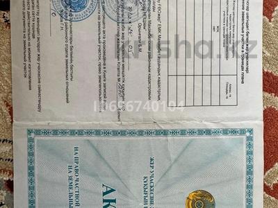 Участок · 10 соток, Улица-3 47 за 1.7 млн ₸ в 